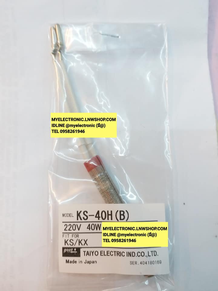 ไส้หัวแร้งรุ่นKS-40Hใช้กับหัวแร้งรุ่นKS-40Rขายไส้หัวแร้งgootรุ่นKS40H