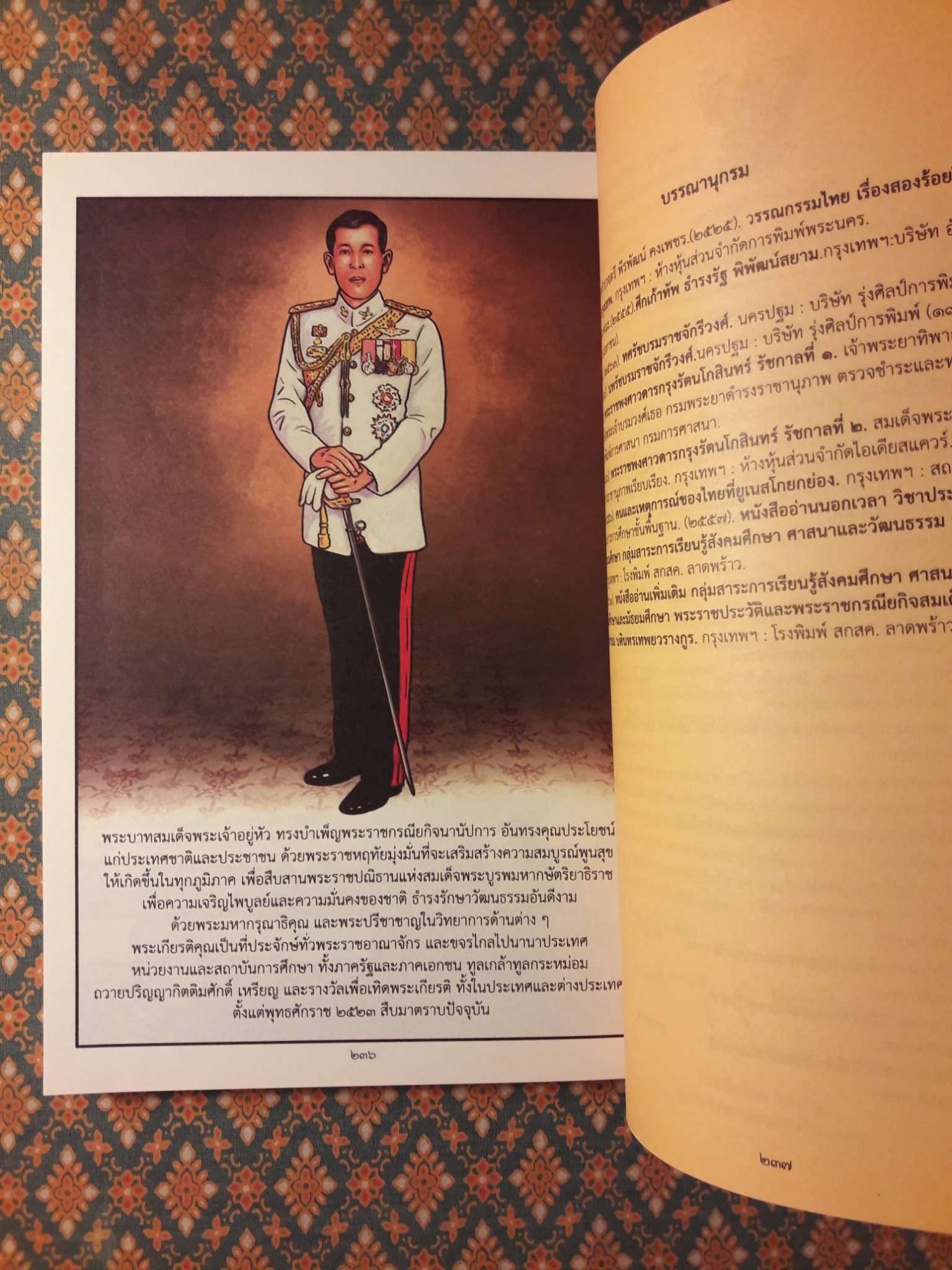 พระมหากษัตริย์ไทยแห่งพระบรมราชจักรีวงศ์ 10 รัชกาล ฉบับการ์ตูน