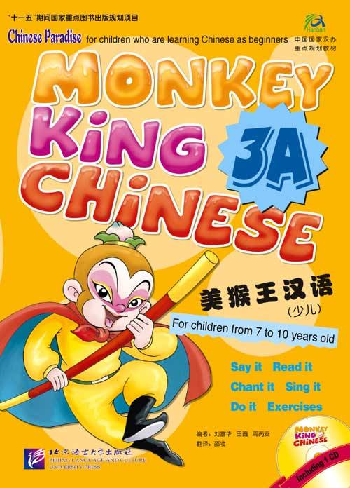 แบบเรียนภาษาจีน 美猴王汉语 3A（少儿） Monkey King Chinese 3A