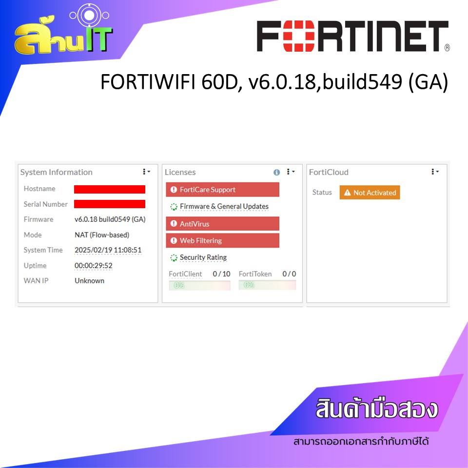 FORTINET FORTIWIFI 60D FIREWALL NGFW, v6.0.18 build549 (GA) / USED / สินค้าไอที มือ 2 พร้อมส่ง