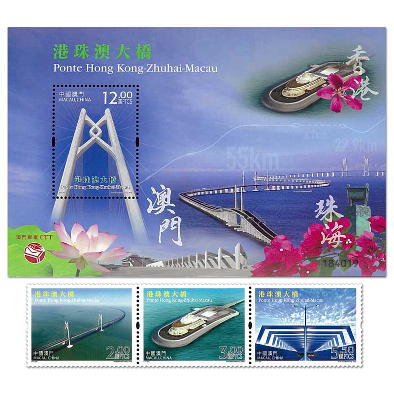 Macau Stamp, 2018 HK-Zhuhai - Macau Bridge