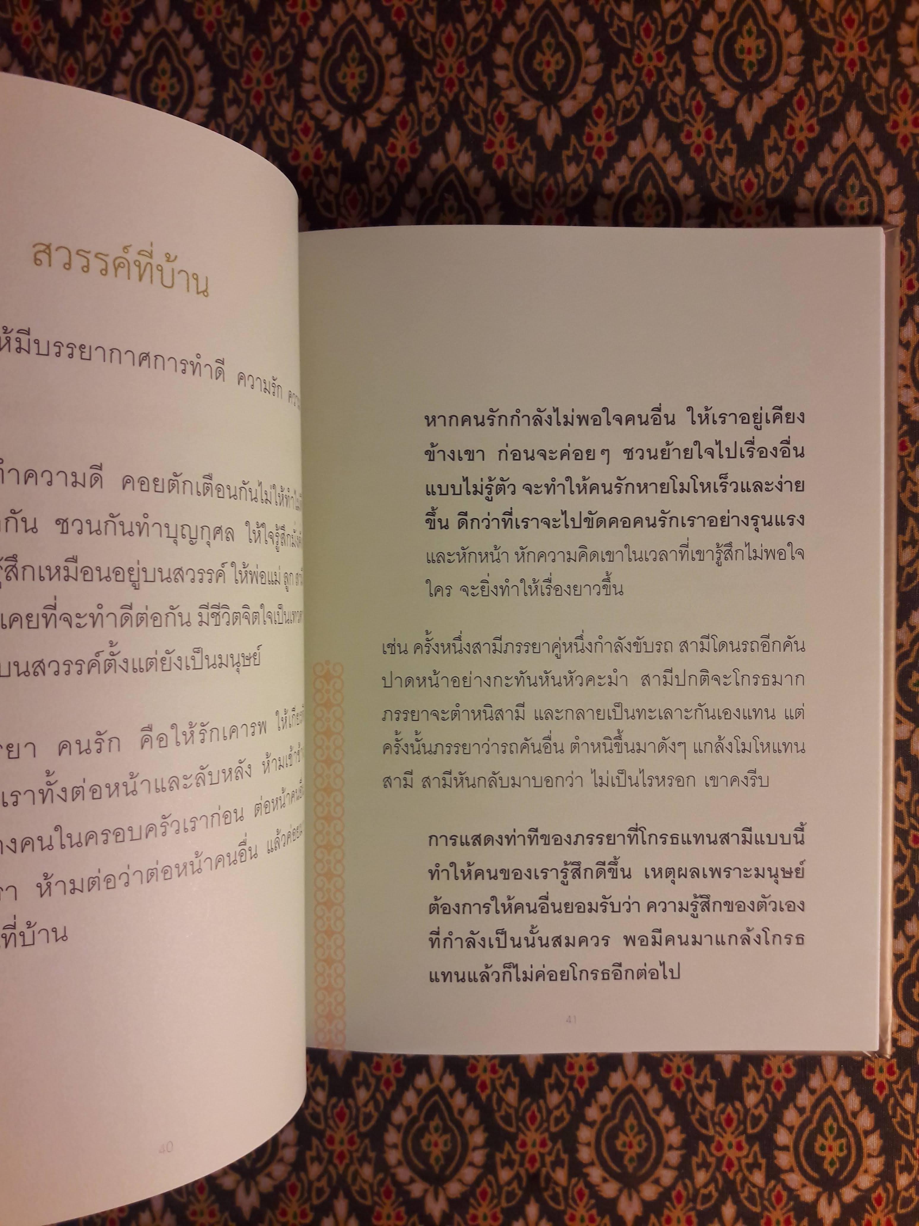 ฤทธิ์แห่งใจ
