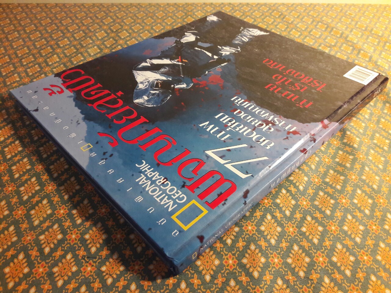 National Geographic ฉบับพิเศษสุดเพื่อนักสะสม : ผจญภัยสุดขั้ว