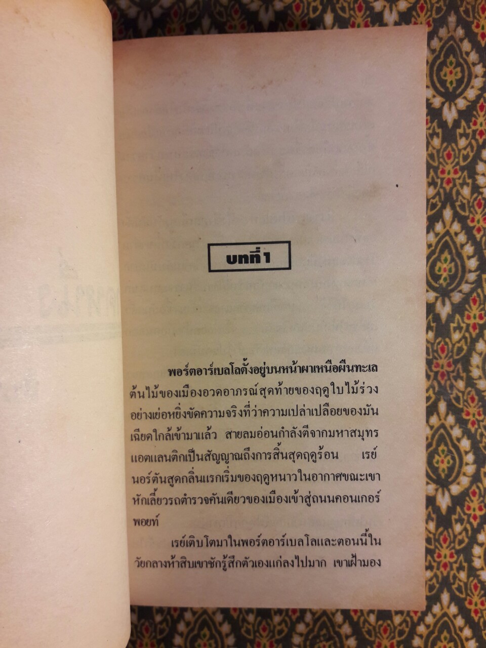 ใครฆ่าเด็กๆ (Sacrifice)