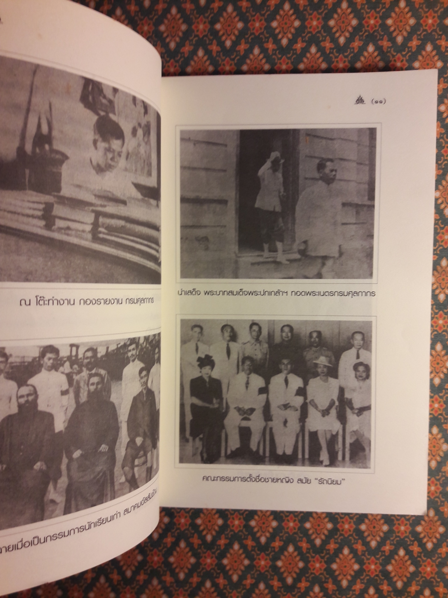 พ่อ พระยาอนุมานราชธน