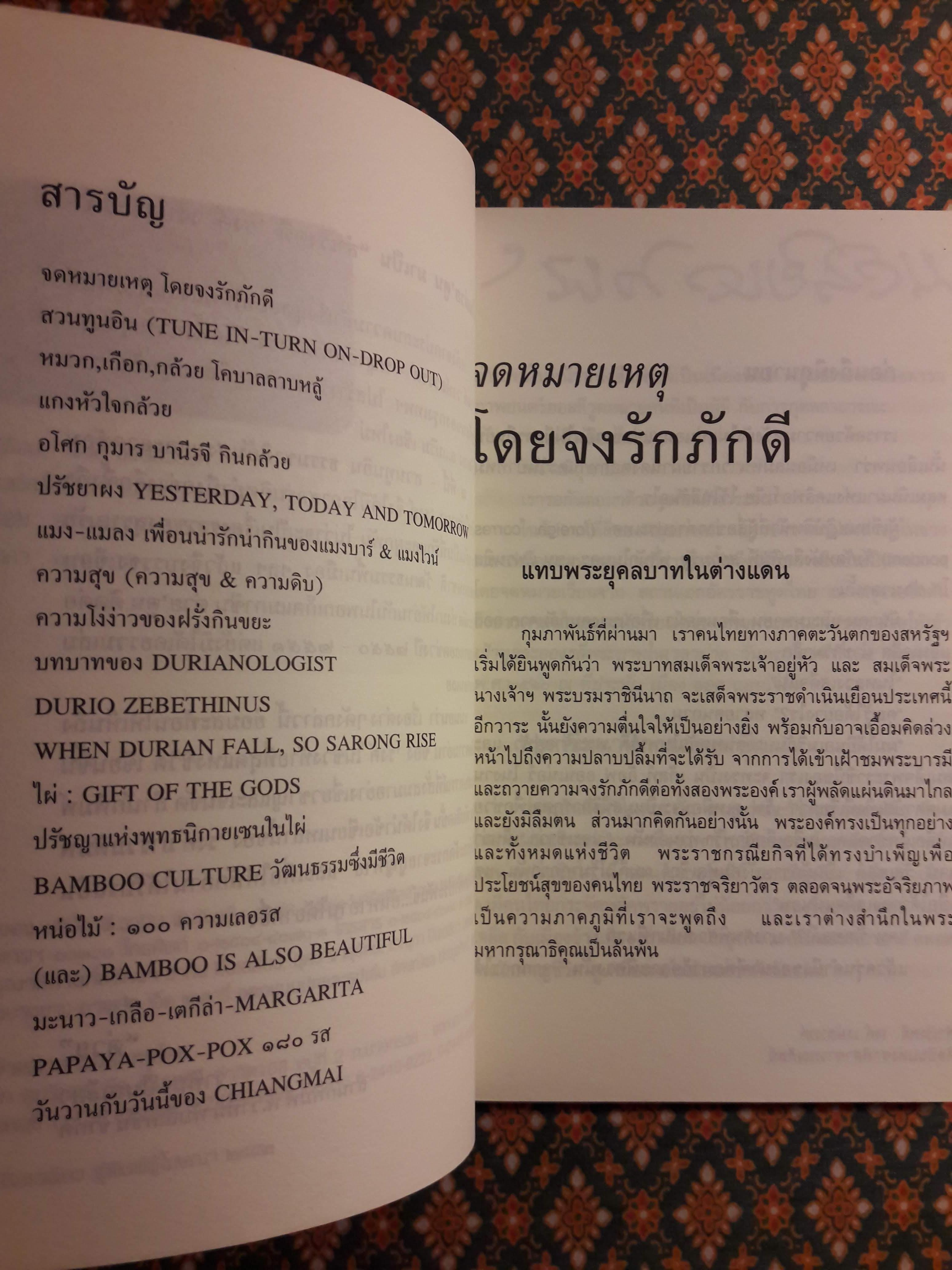 สำเริงคดี