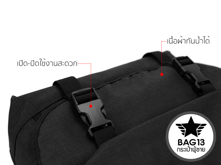 กระเป๋าสะพายข้างผู้ชาย รหัส A021