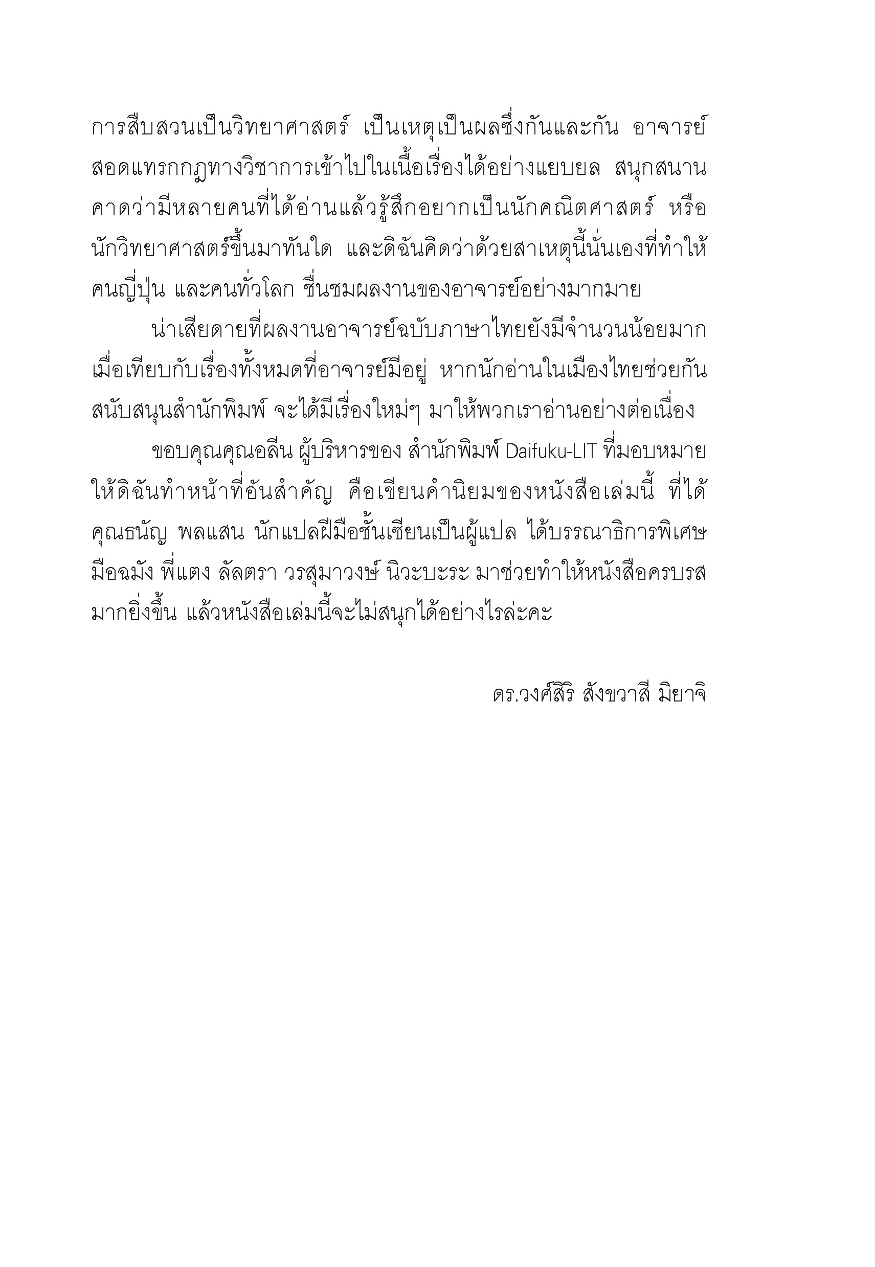 Expernet หนังสือ นิยาย พิษรักสั่งตาย #Booktime #Daifuku #ไดฟุกุ