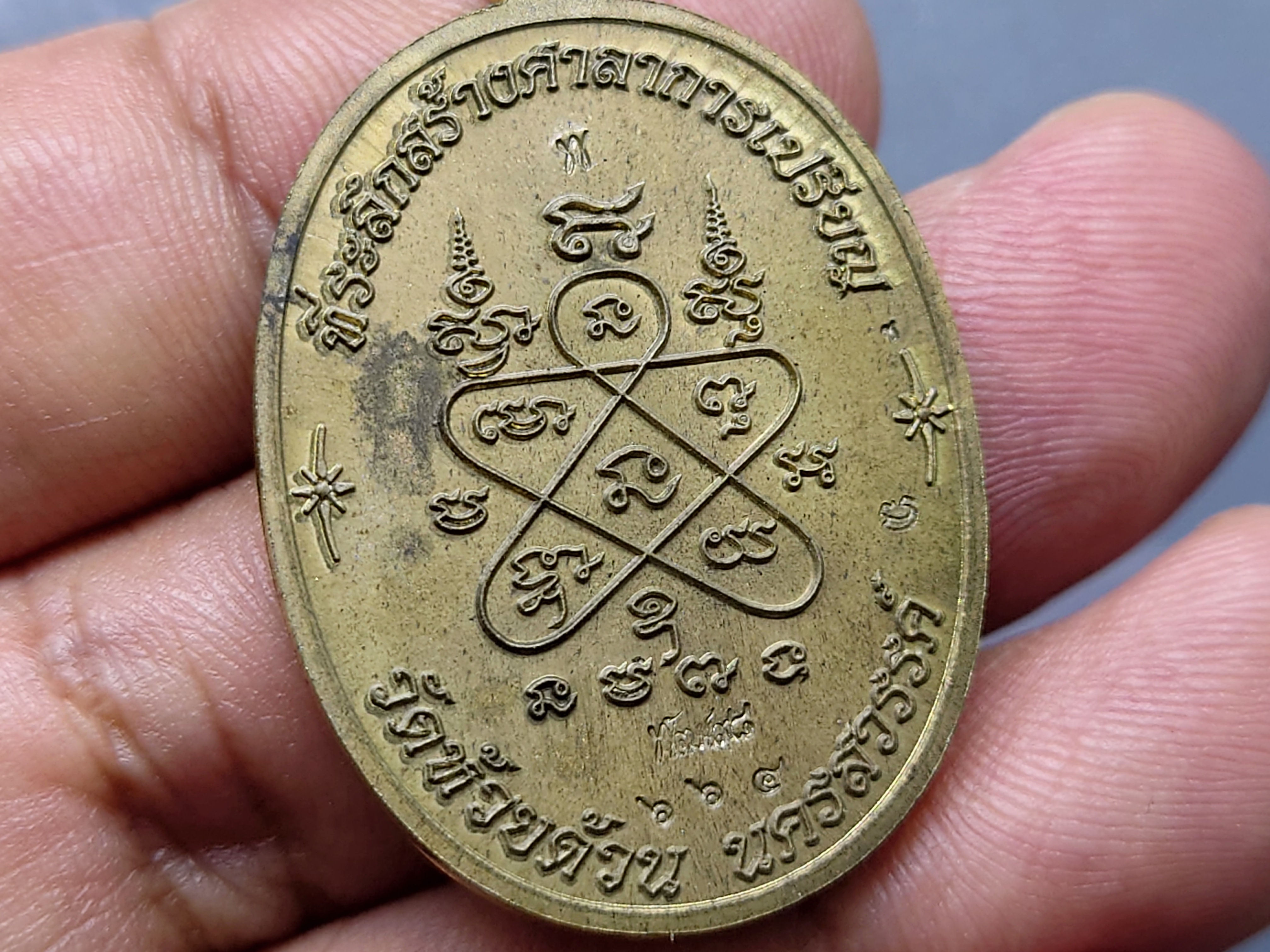 เหรียญเจริญพร บน รุ่นเททอง 98 ปี พิมพ์เต็มองค์ เนื้อชนวน หลวงพ่อพัฒน์ วัดห้วยด้วน โคท 664 พ.ศ.2562