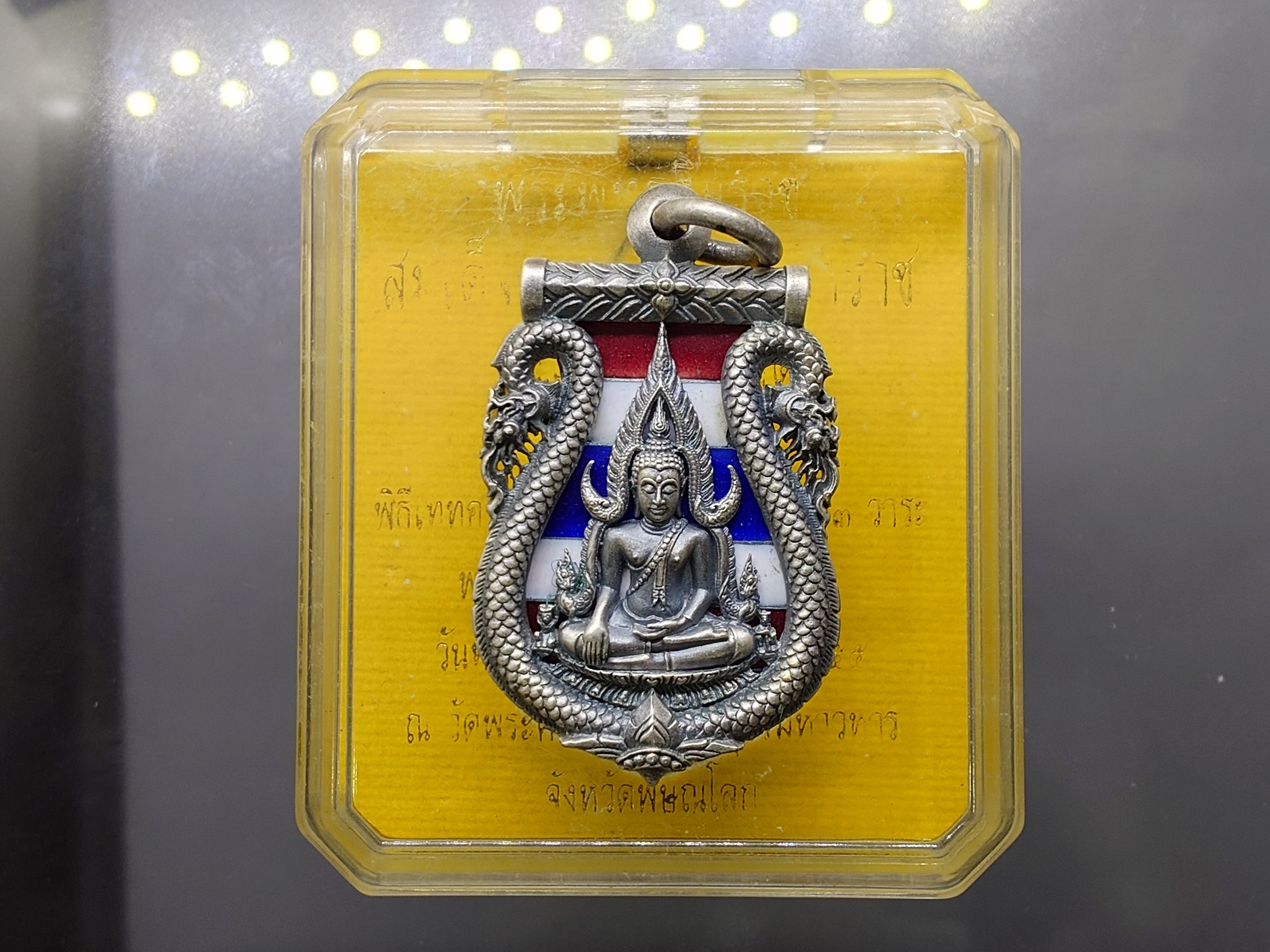 พระพุทธชินราช สมเด็จพระนเรศวรมหาราช รุ่นมหาจักรพรรดิ์ เนื้อบรอนซ์ลงยาราชาวดี สีธงชาติ ชุบเงินซาติน ลงยา พิธีพุทธาภิเษก ณ วัดพระศรีรัตนมหาธาตุฯ จ.พิษณุโลก ปี2555 พร้อมกล่องเดิม