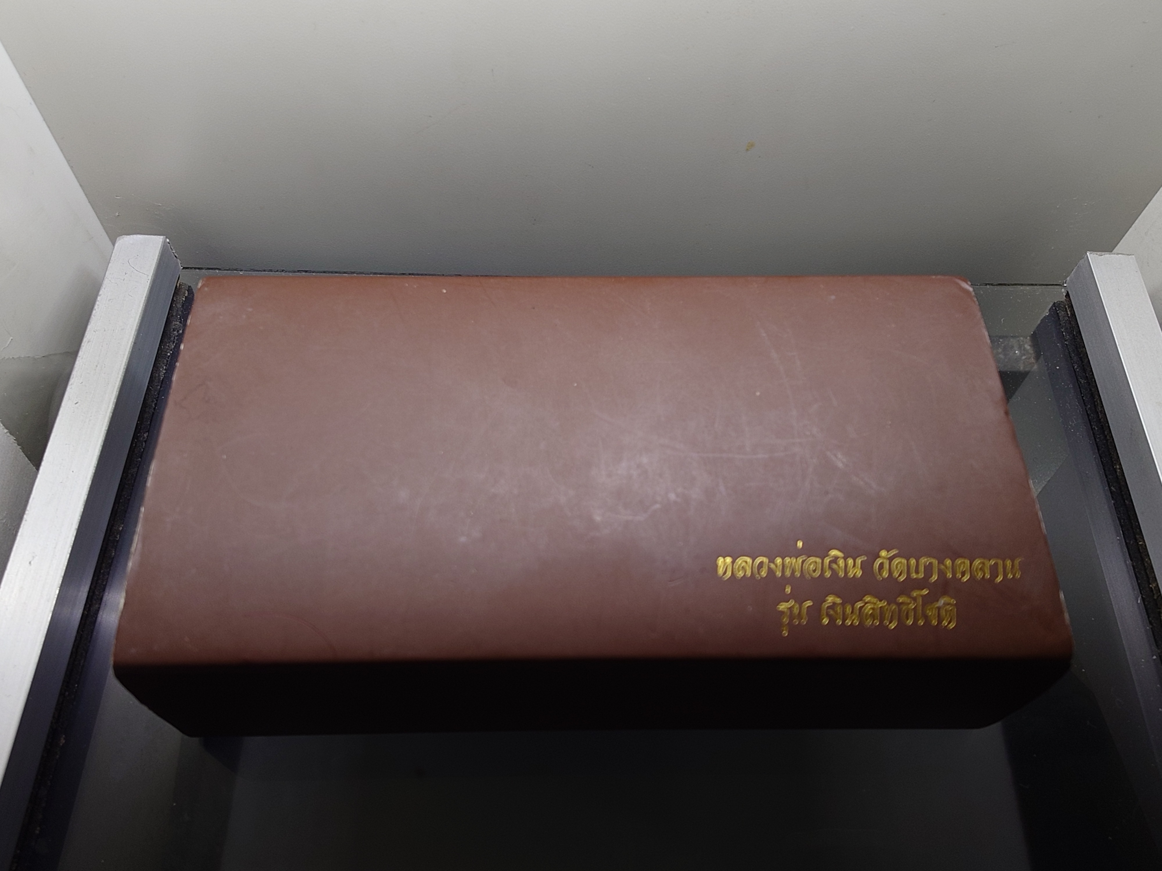 หลวงพ่อเงิน รุ่นเงินสิทธิโชติ ชุดพิเศษ 4 องค์ วัดบางคลาน (หิรัญญาราม) จ.พิจิตร ปี2557 พร้อมกล่องเดิม