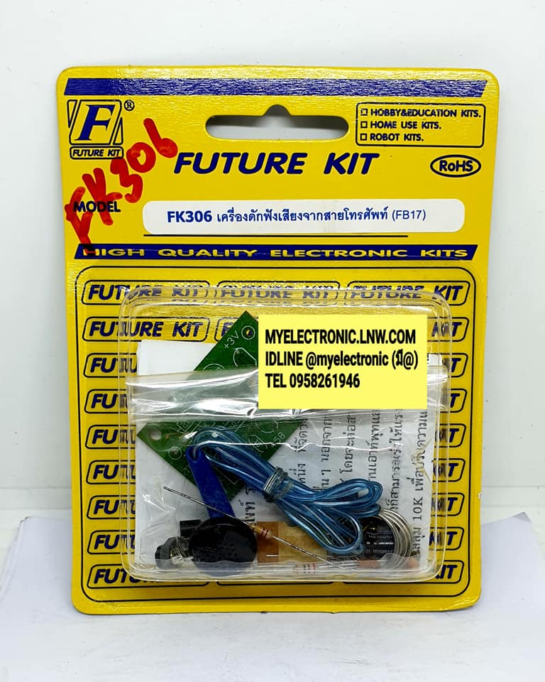 ชุดคิทFK306เครื่องดักฟังเสียงจากสายโทรศัพท์