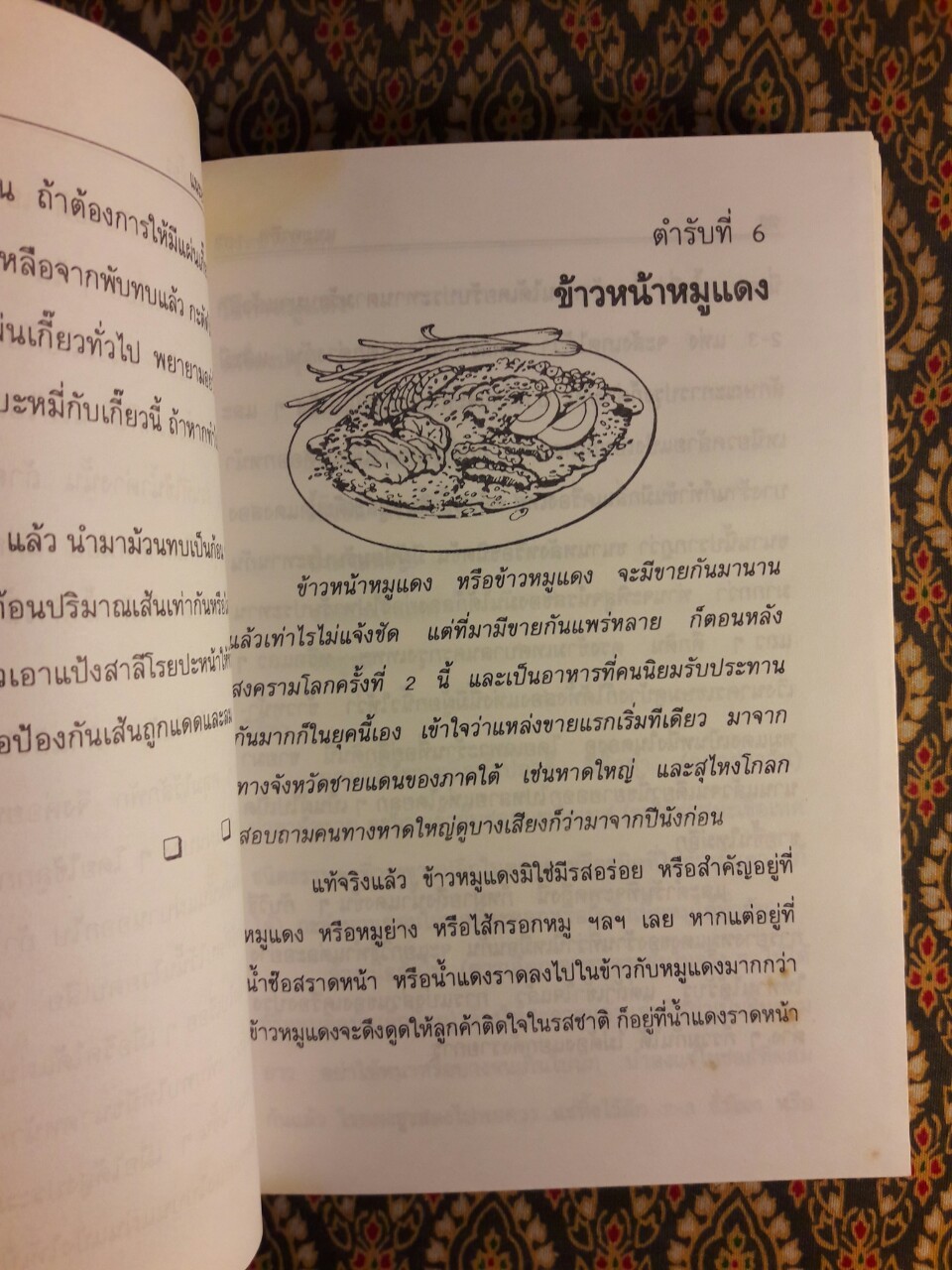 แนะอาชีพ 108