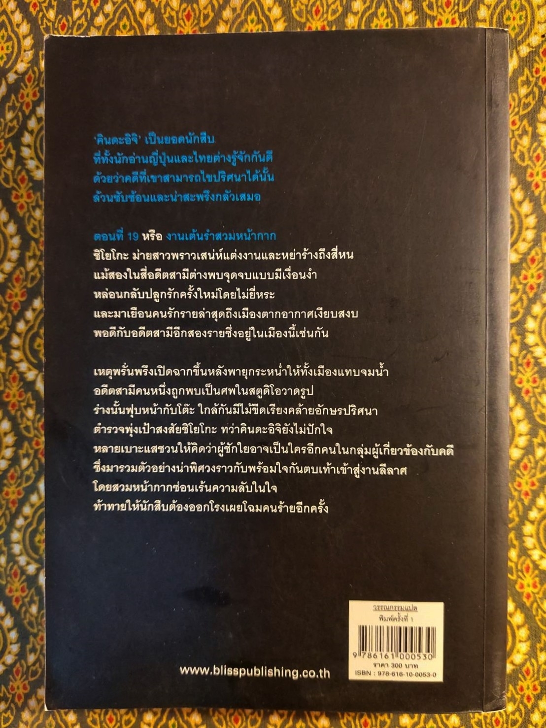 คินดะอิจิยอดนักสืบ ตอนที่ 1 -19 (20 เล่ม)