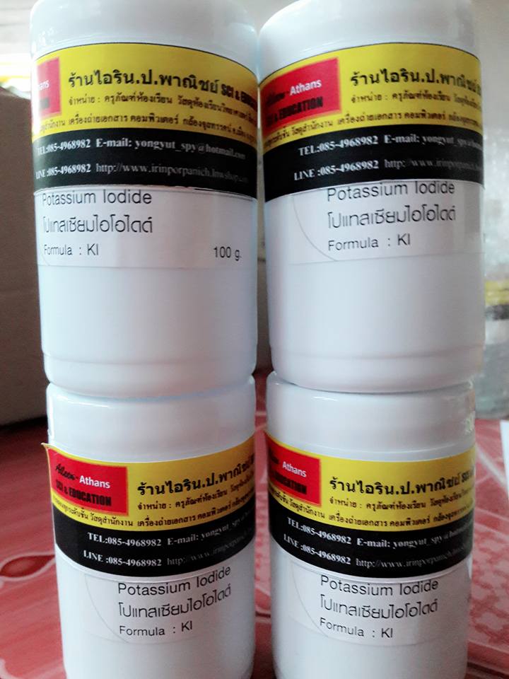Potassium lodide โปแทสเซียมไอโอไดด์ 100g/กระป๋อง
