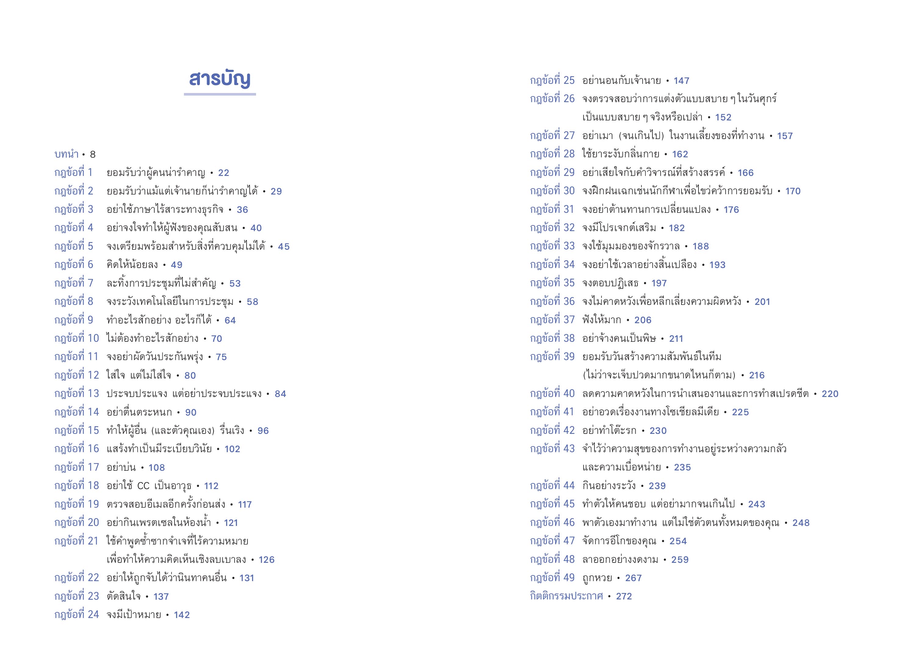 NANMEEBOOKS หนังสือ Stoic at Work ชีวิตทำงานเฮงซวย แต่ผ่านได้ด้วยวิถีสโตอิก : nami