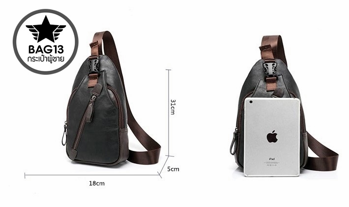 กระเป๋าคาดอกผู้ชาย รหัส B006