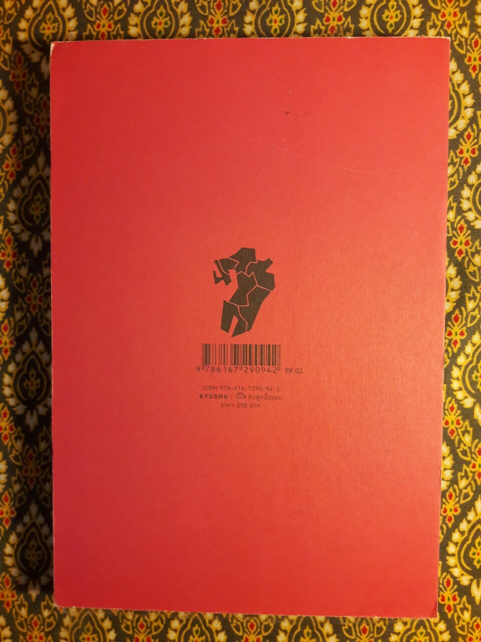 คิวชูหนึ่งรอบ Kyushu Guidezine