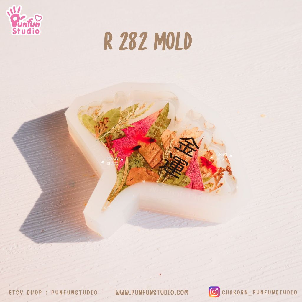 แม่พิมพ์เรซิ่น R 282 Ginkgo leaf Mold / แม่พิมพ์เรซิ่นใบแปะก๋วย