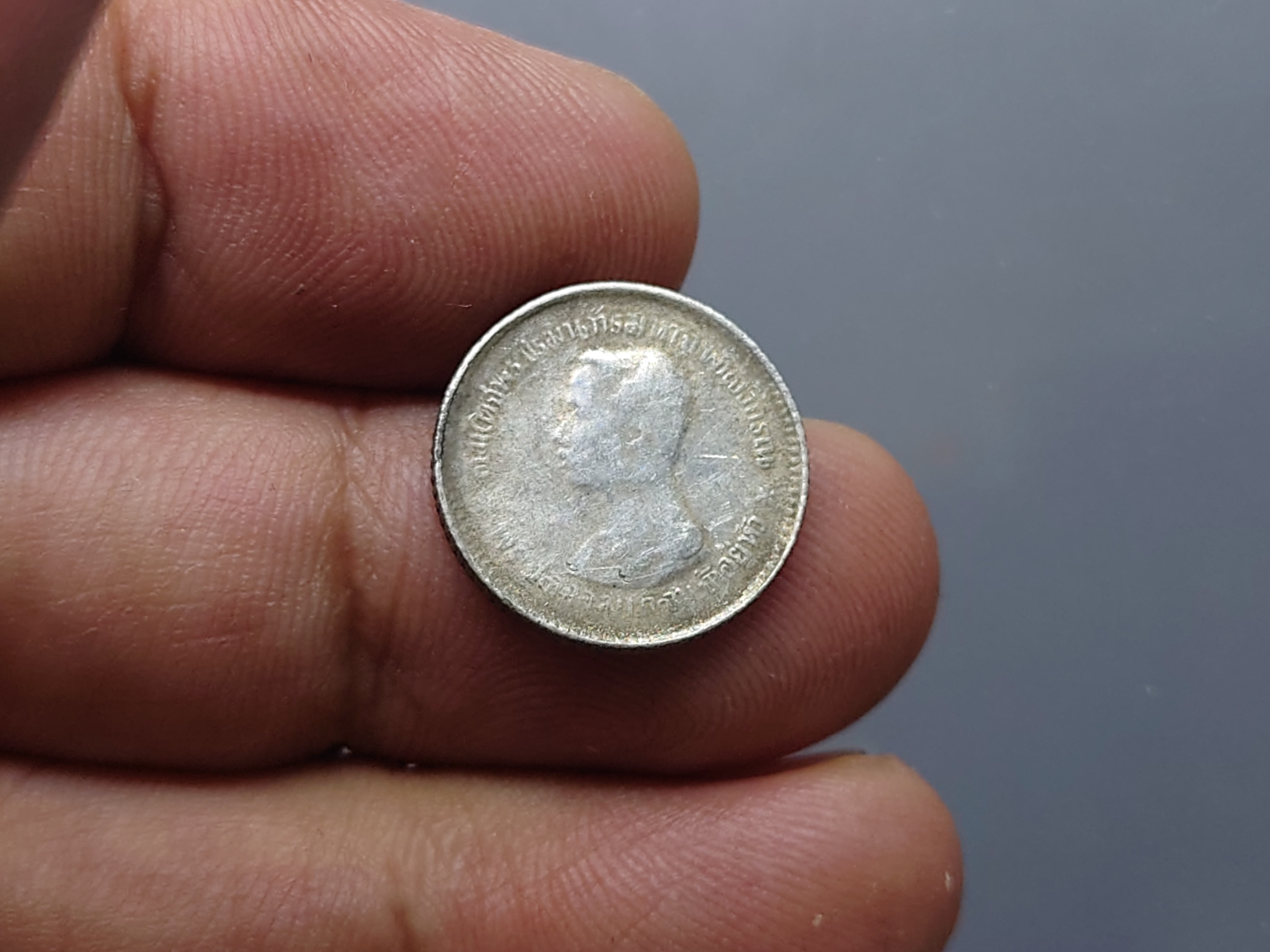 เหรียญเงิน พระบรมรูป-ตราแผ่นดิน ชนิดเฟื้อง ร.ศ.127 รัชกาลที่ 5