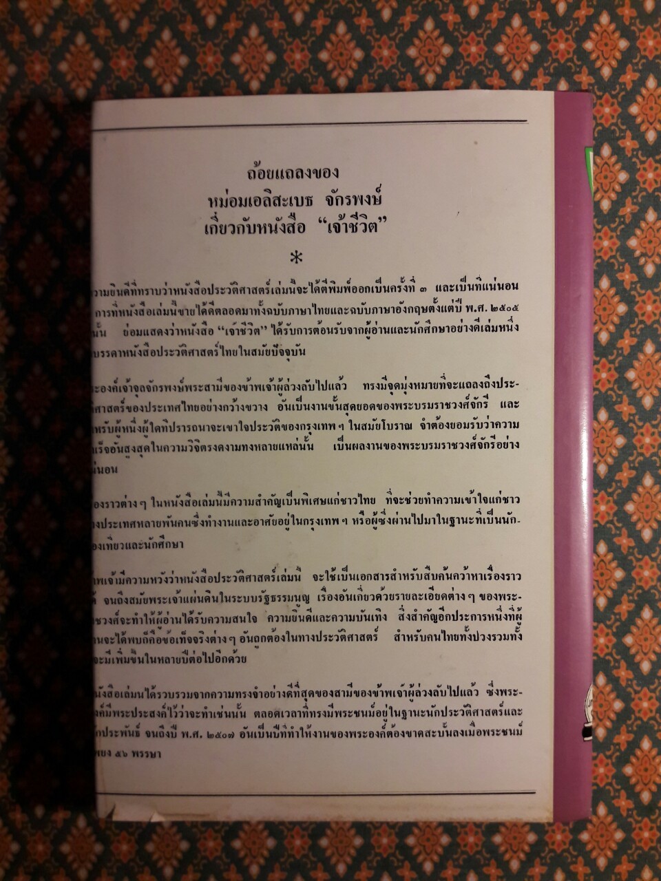 เฟรเดริคมหาราช