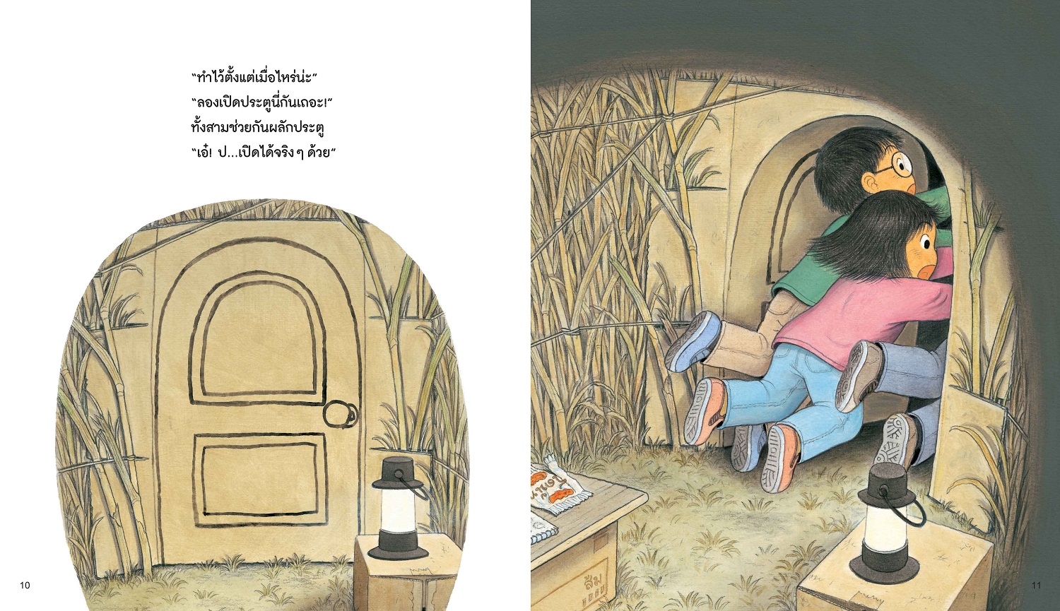 NANMEEBOOKS หนังสือ สามซนผจญภัย ฐานลับของแมวเหมียว (คำนิยมโดย คุณหมอประเสริฐ)