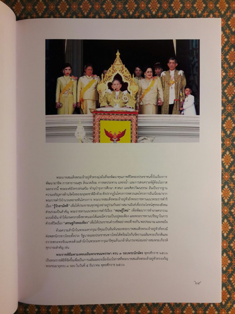 อัครศิลปิน อัคราภิรักษ์ศิลปิน (2 เล่ม) พร้อมกล่องและซีดี