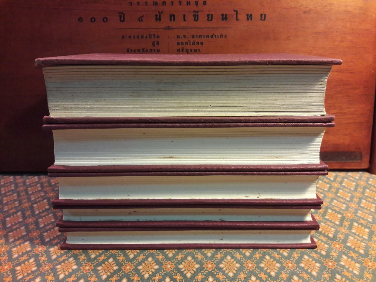 วรรณกรรมชุด 100 ปี 4 นักเขียนไทย (ละครแห่งชีวิต, ผู้ดี, ข้างหลังภาพ, ขุนศึก, 400 คำถาม)+กล่องไม้ No.2049+แสตมป์ No.2049