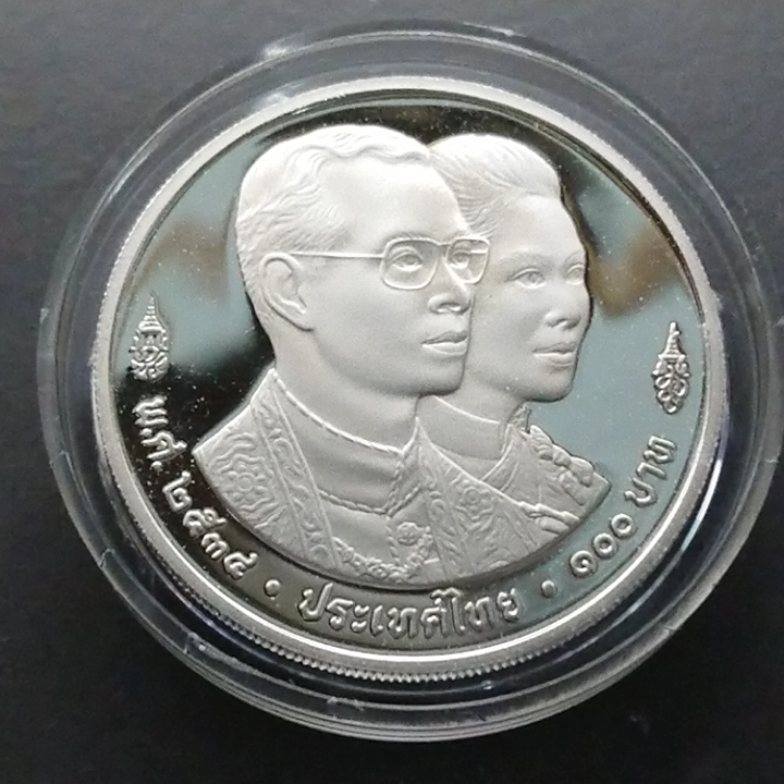 เหรียญ 100 บาท นิเกิลขัดเงา ที่ระลึกเวิร์ลแบ็งค์ ปี2534 พร้อมใบเซอร์กล่องหนัง