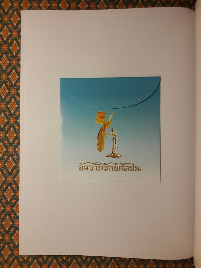 อัครศิลปิน อัคราภิรักษ์ศิลปิน (2 เล่ม) พร้อมกล่องและซีดี