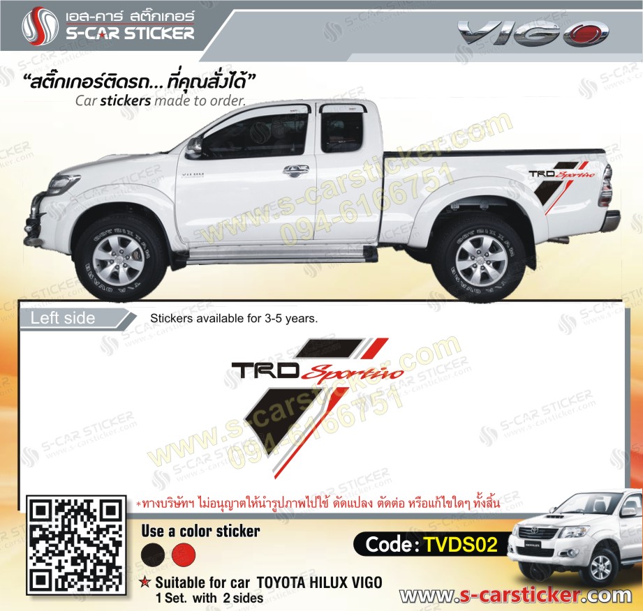 ลายด้านข้างท้ายรถ VIGO TRD Sportivo