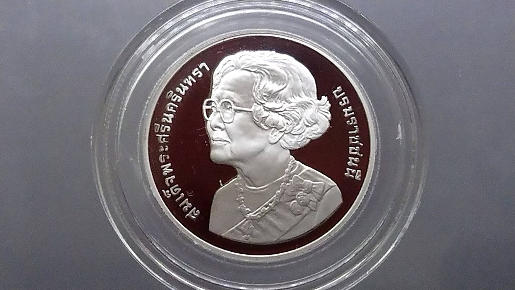 เหรียญนิเกิลขัดเงา 20 บาท ที่ระลึก 100 ปี พระราชสมภพสมเด็จย่า พ.ศ.2543