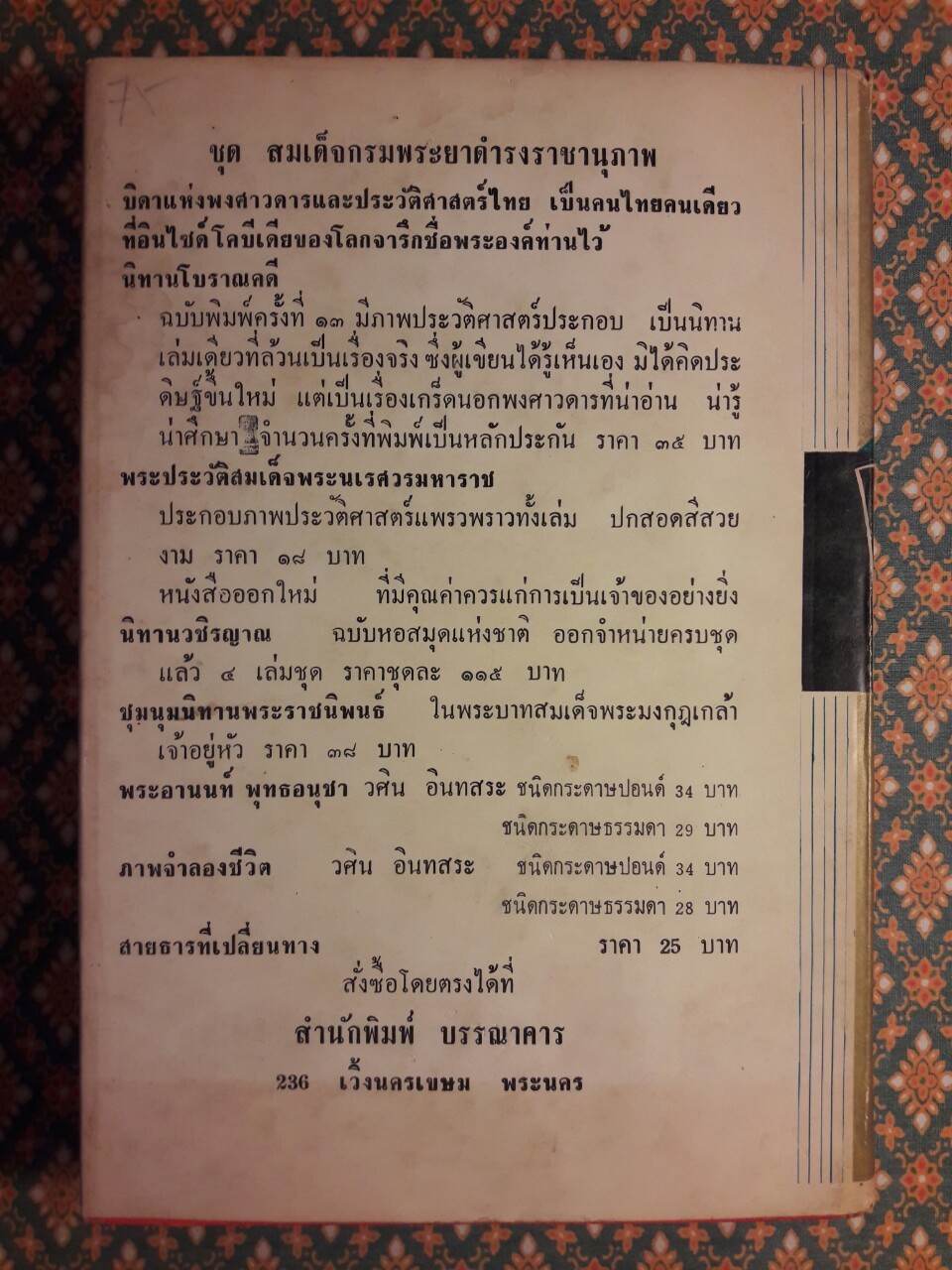 42 ประวัติบุคคลสำคัญ