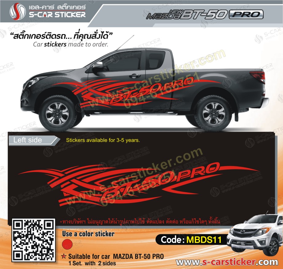 ลายรถ Graphic Tattoo สีแดง ติด Mazda BT-50 Pro