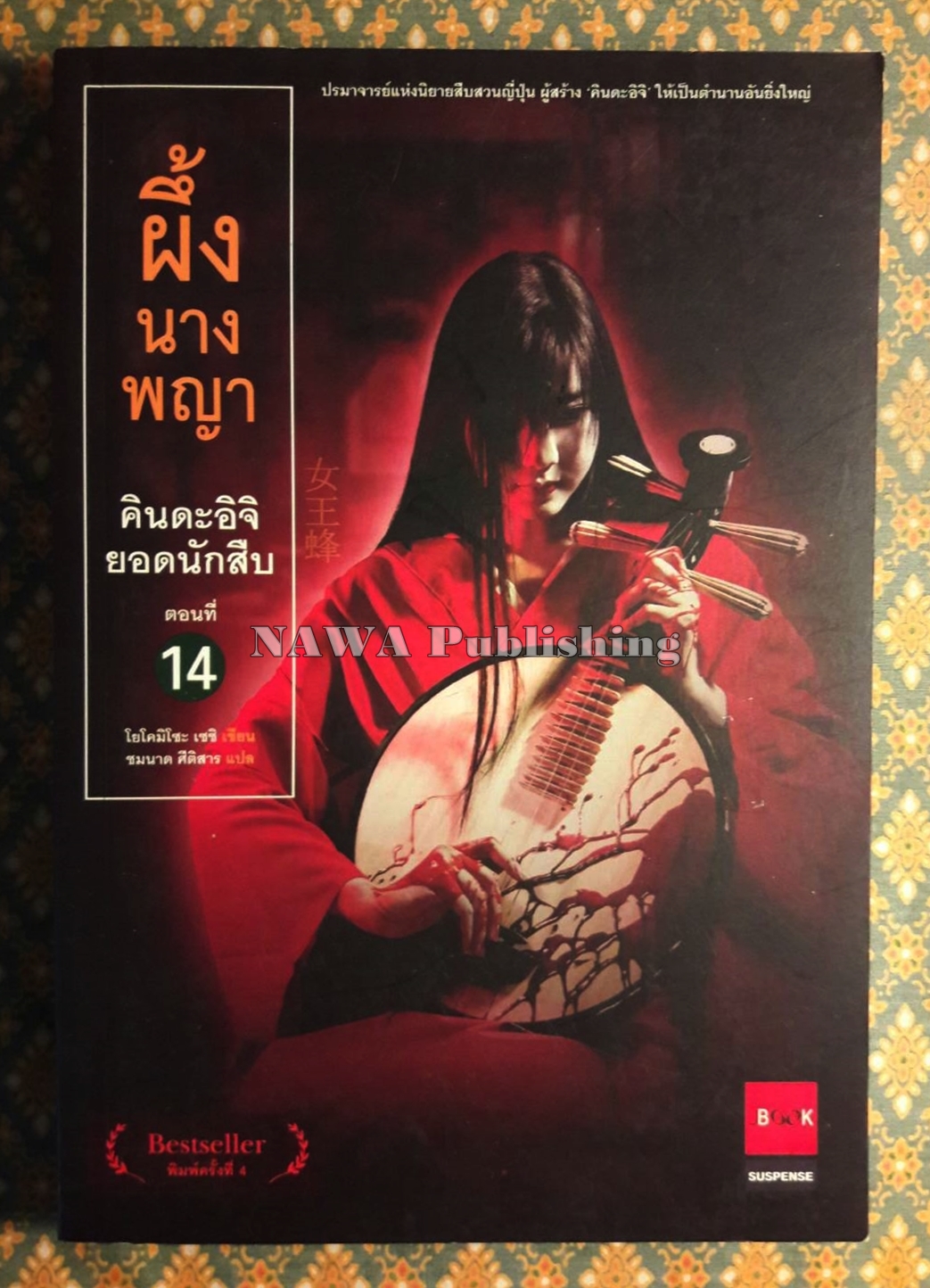 คินดะอิจิยอดนักสืบ ตอนที่ 1-20 (21 เล่ม)