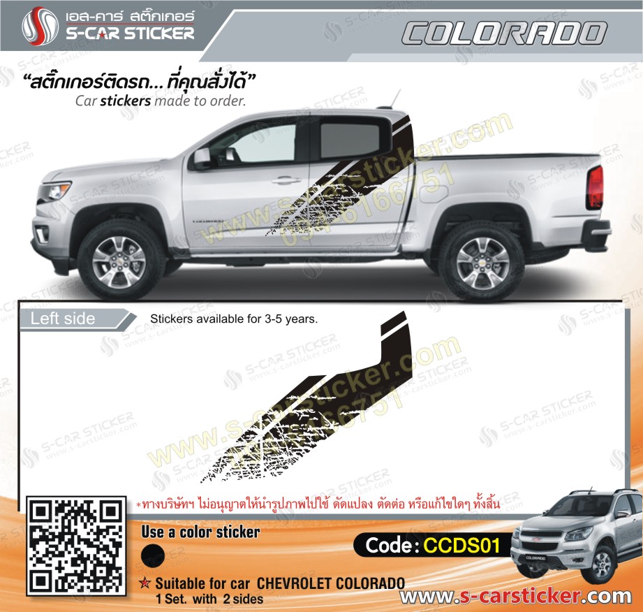 ลายติดรถ CHEVROLET COLORADO