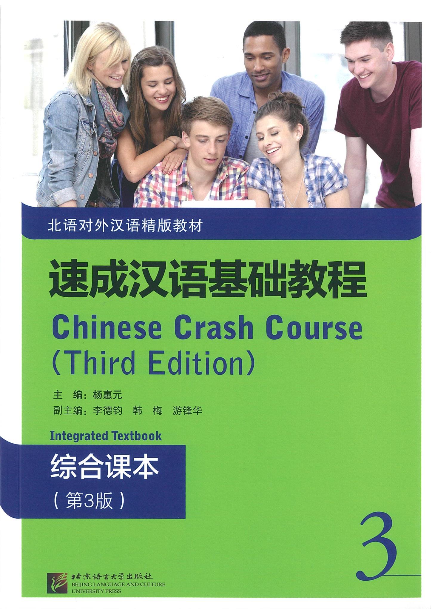 แบบเรียน Chinese Crash Course: Integrated Textbook 3 速成汉语基础教程 3