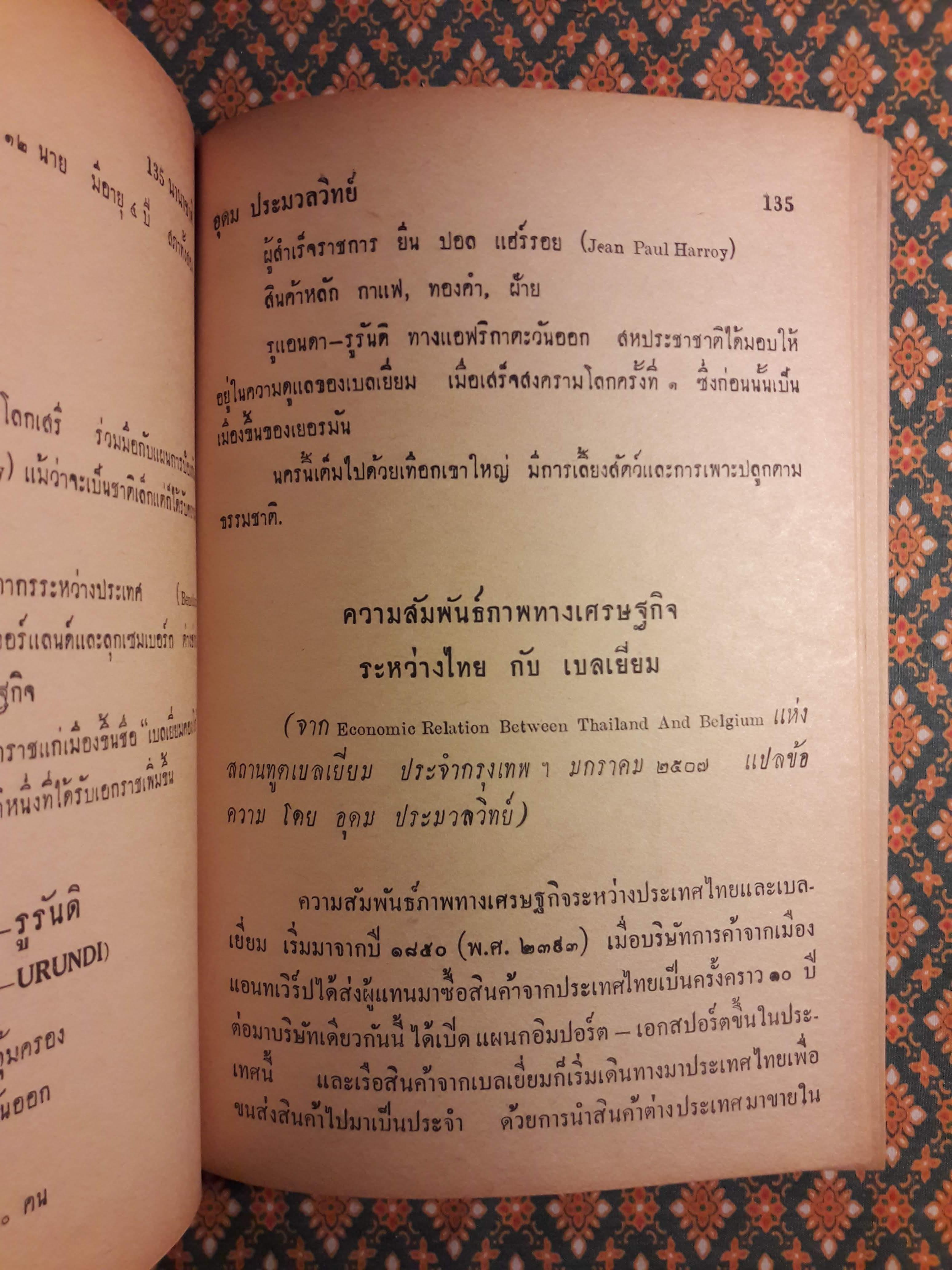 135 นานาชาติ