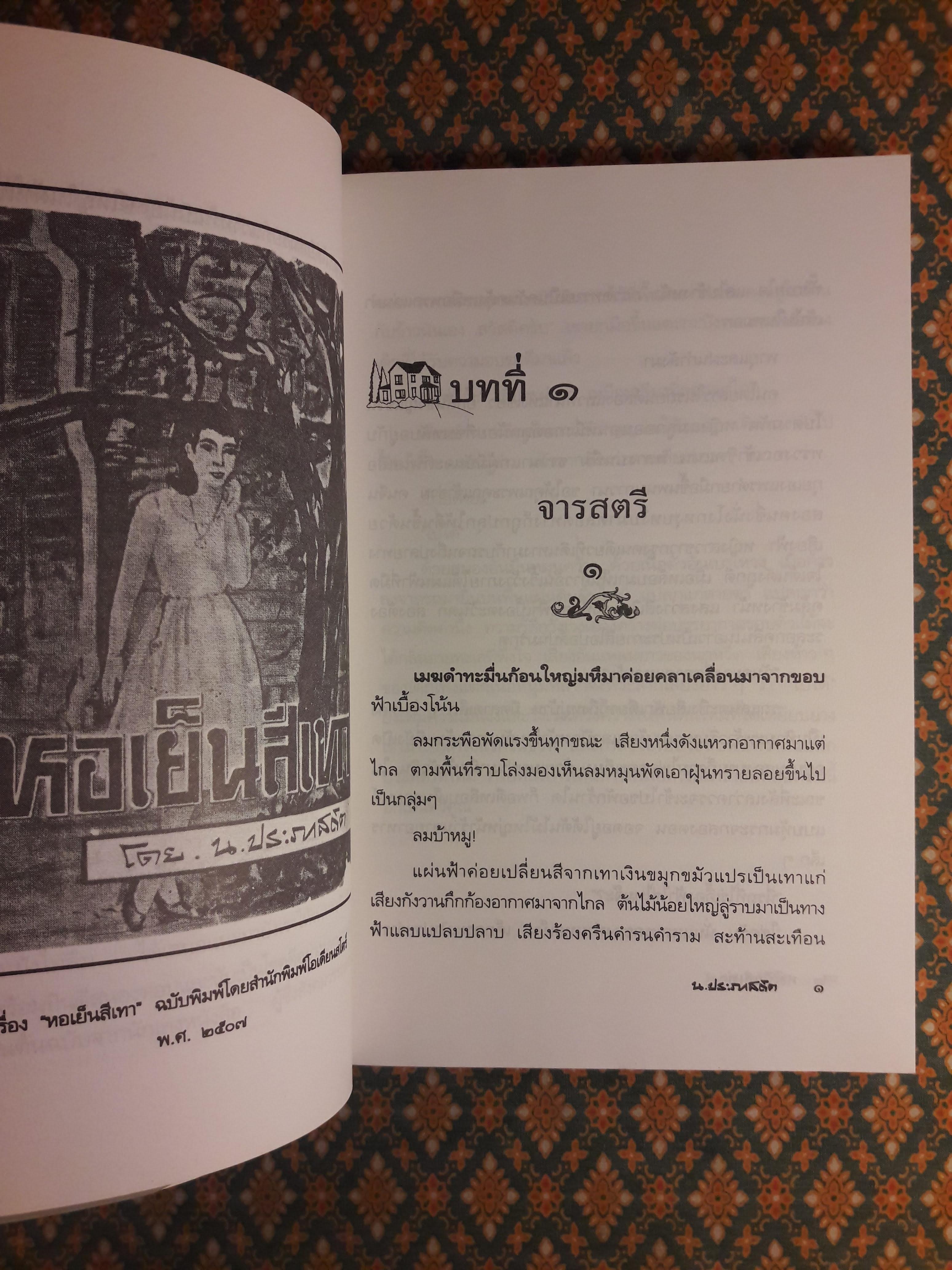 หอเย็นสีเทา