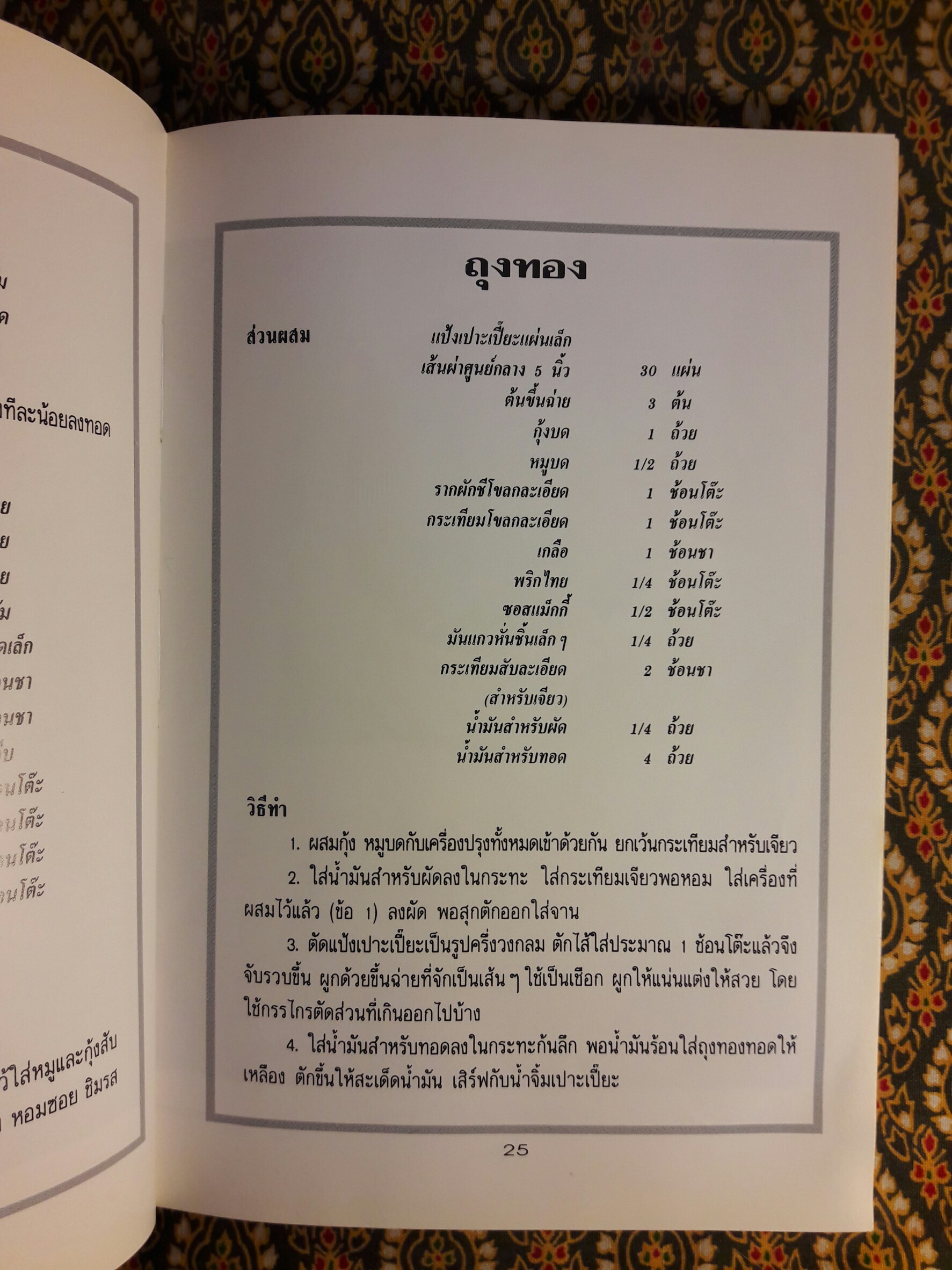 ชุดคู่มือประจำครัว อาหารว่างและเครื่องดื่ม