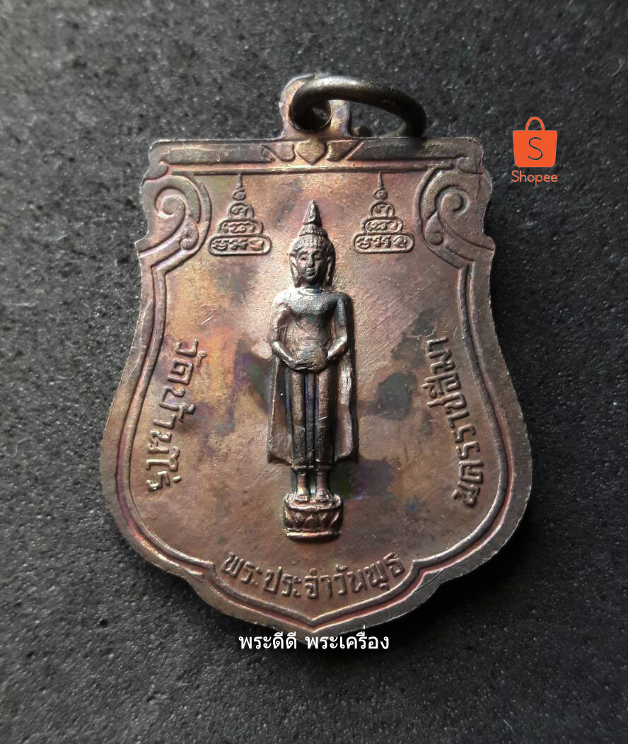 พระประจำวันพุธ หลวงพ่อคูณ ปี 2536 พร้อมกล่องเดิม