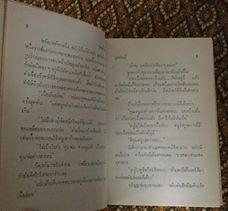 ชาตาชีวิต (2 เล่มจบ)