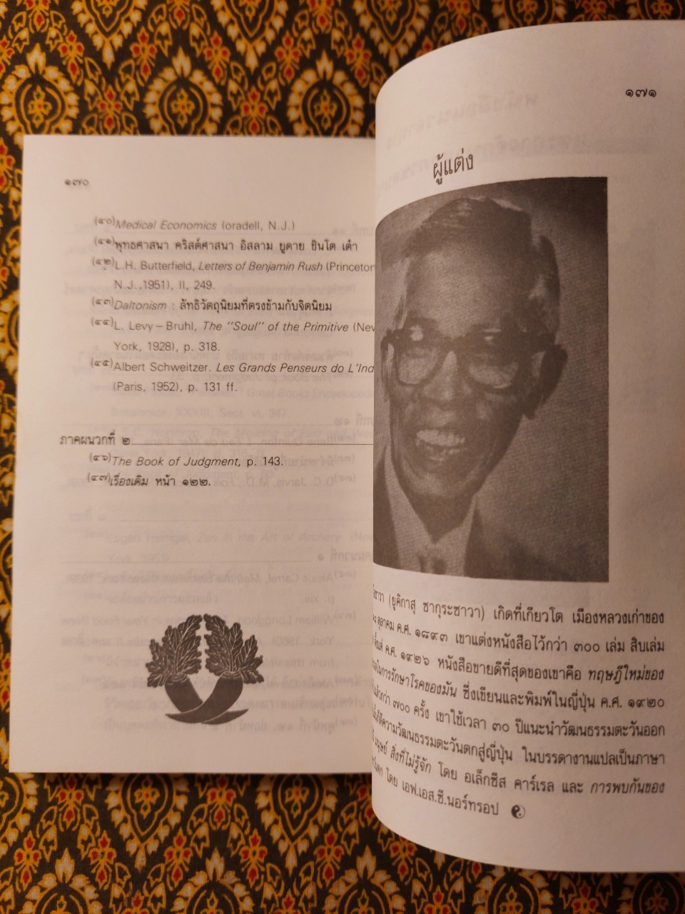 กินเพื่อสุขภาพแบบเซน