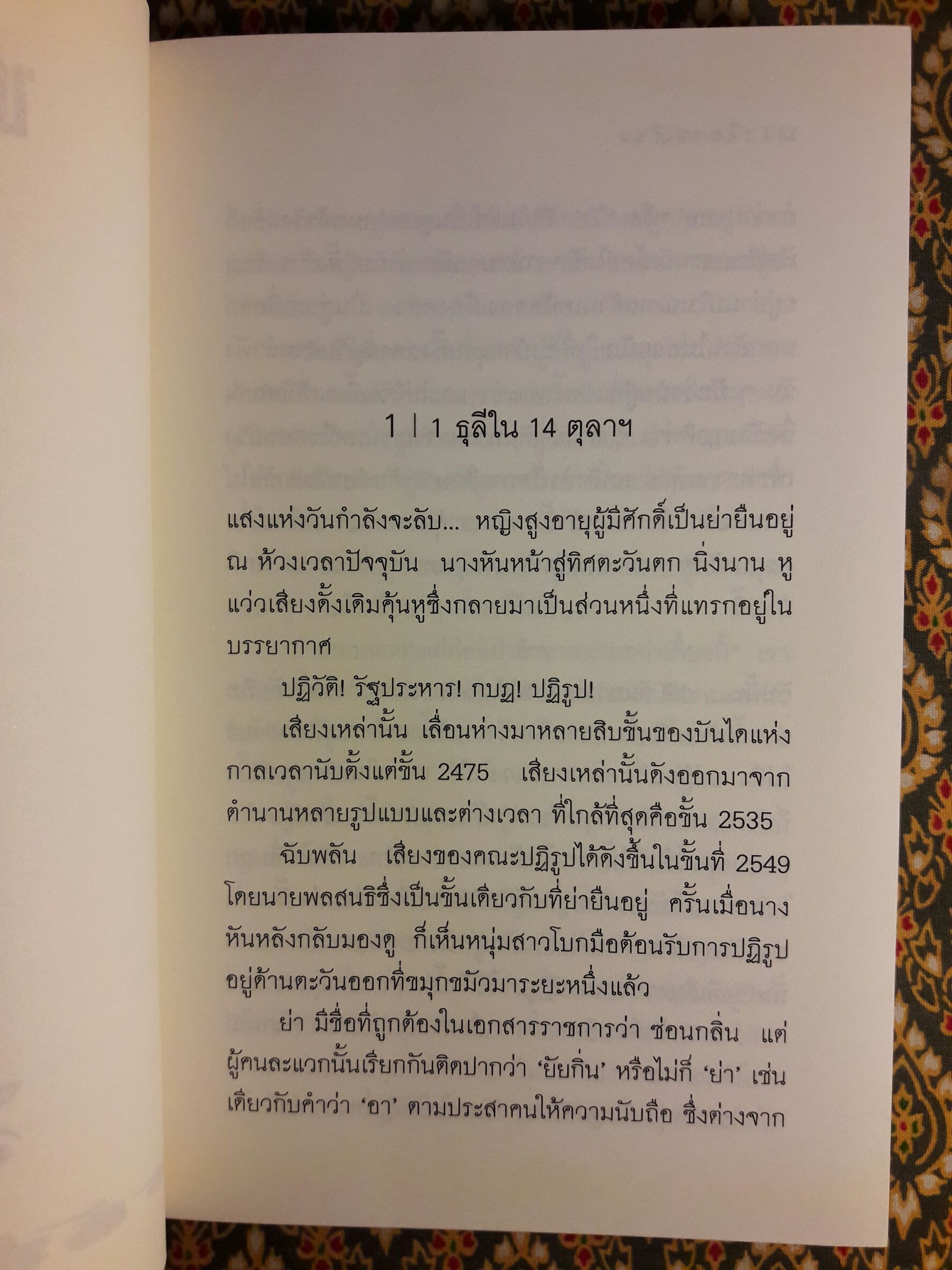 ซ่อนกลิ่น