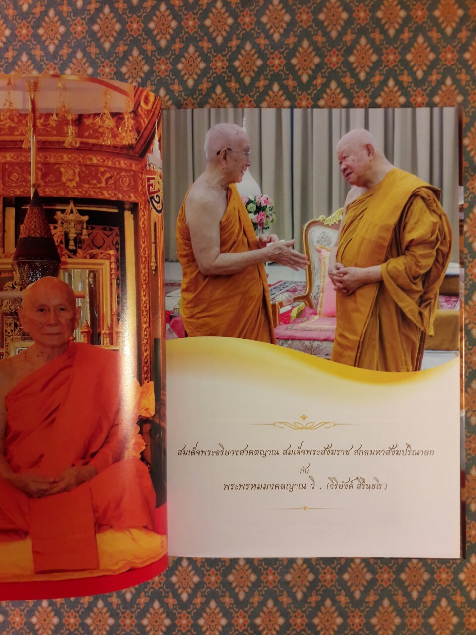 หนังสือ 100 ปี พิเศษ