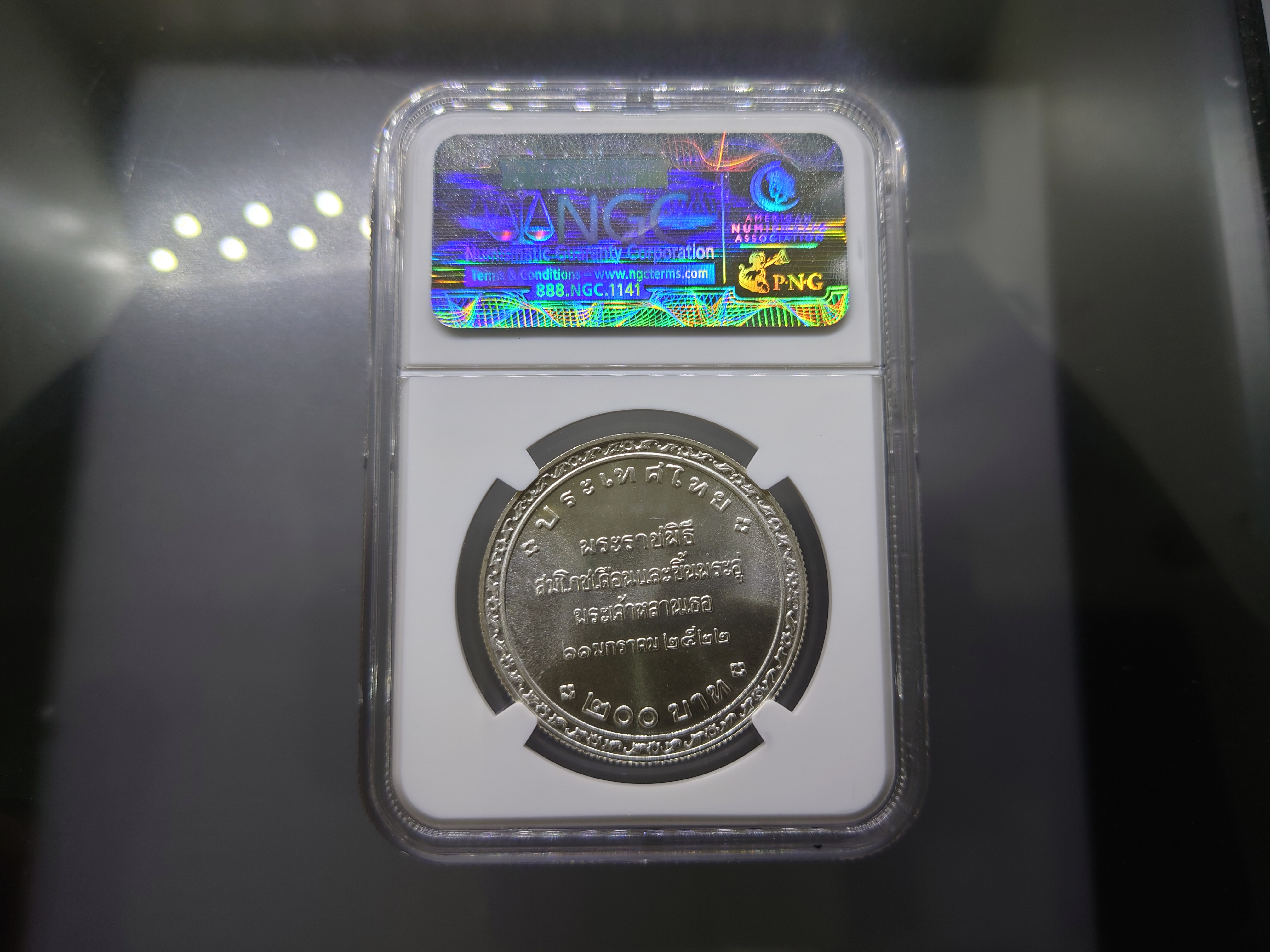 เหรียญเกรด เหรียญเงิน 200 บาท ที่ระลึกสมโภชเดือนและขึ้นพระอู่องค์ภา (เกรดสูง รองแชมป์) MS 67 NGC