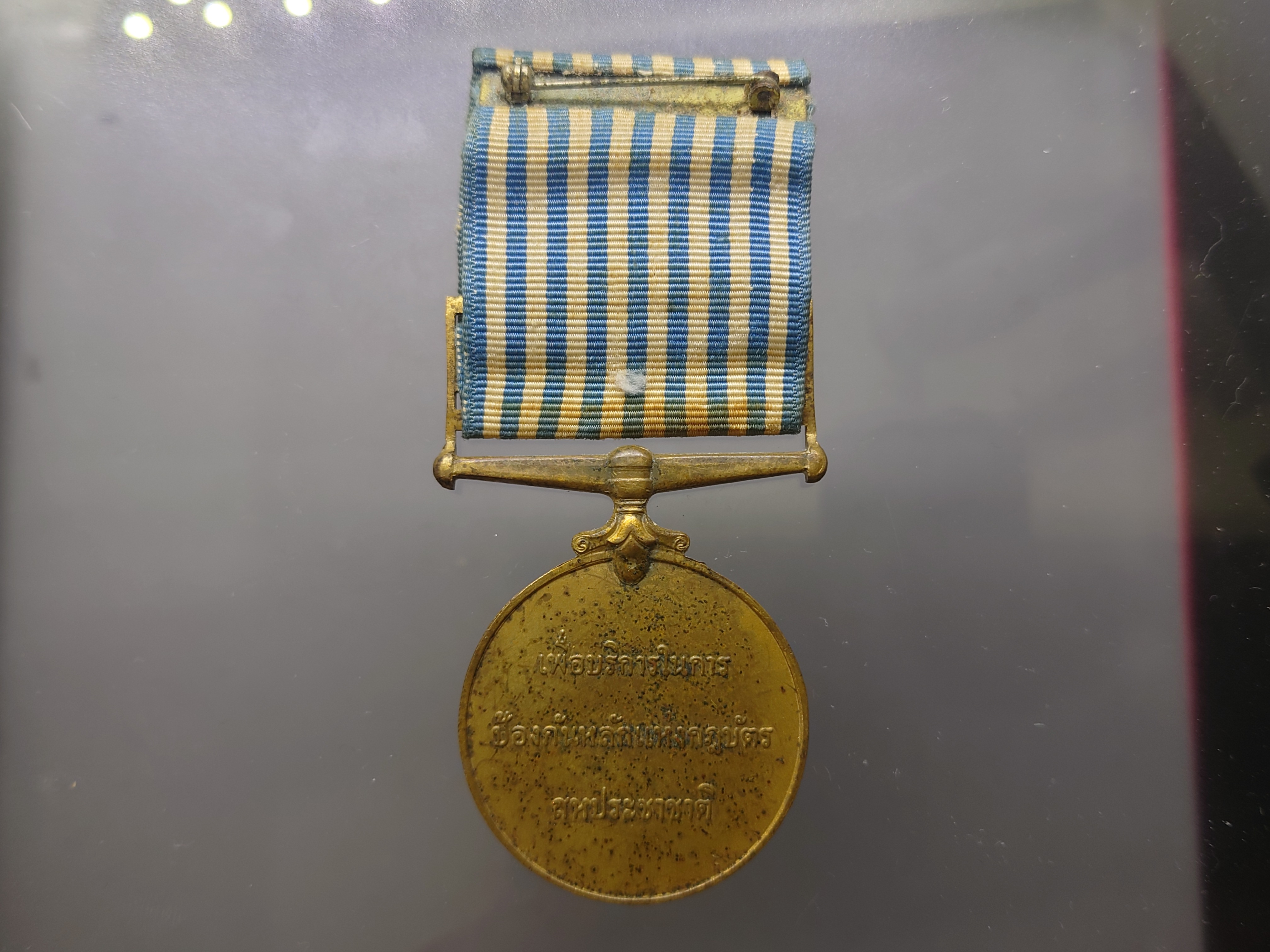 แพรแถบ ร่วมรบสงครามเกาหลี (เหรียญสหประชาชาติเกาหลี)