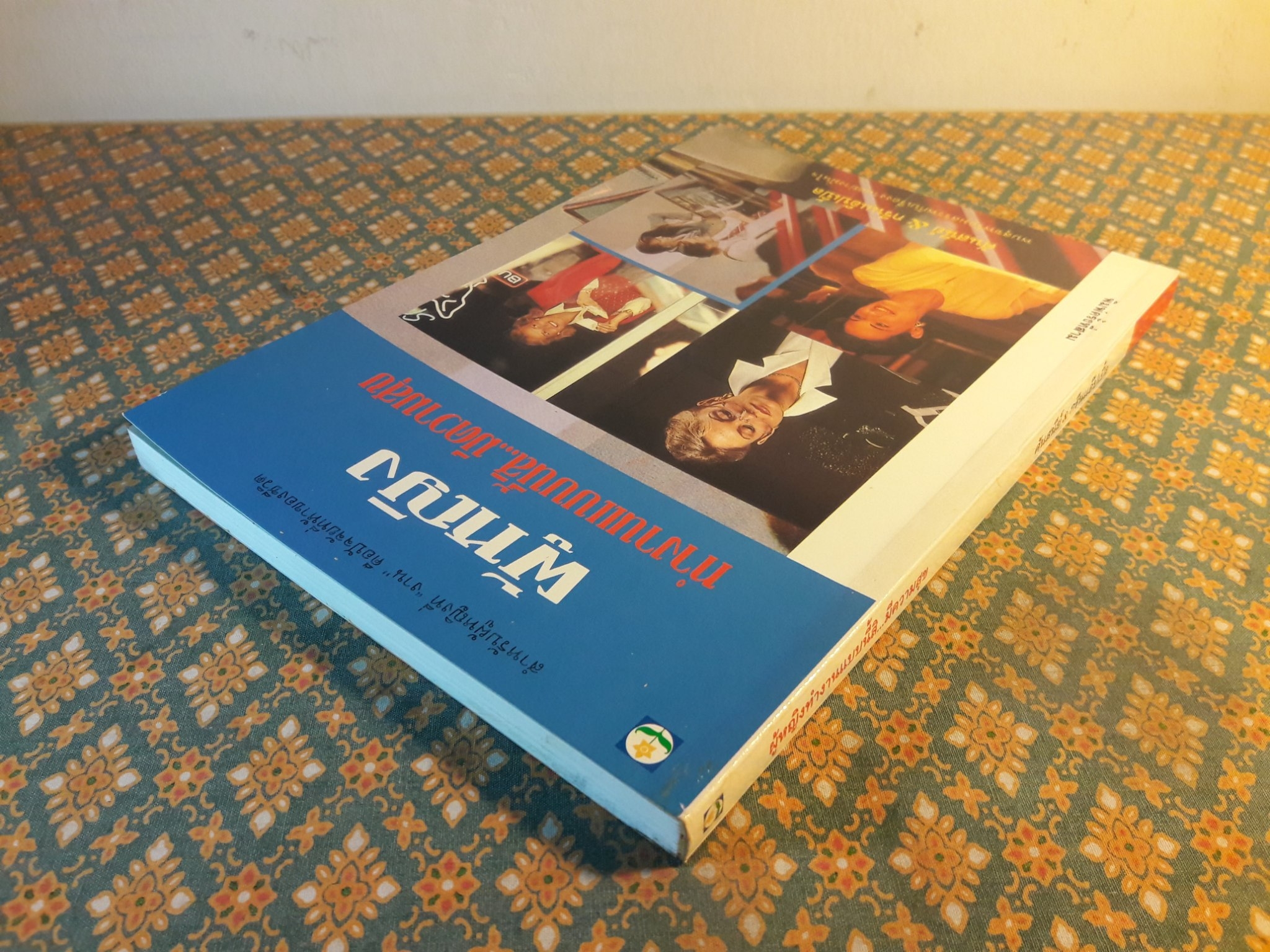 ผู้หญิงทำงานแบบนี้สิ มีความสุข