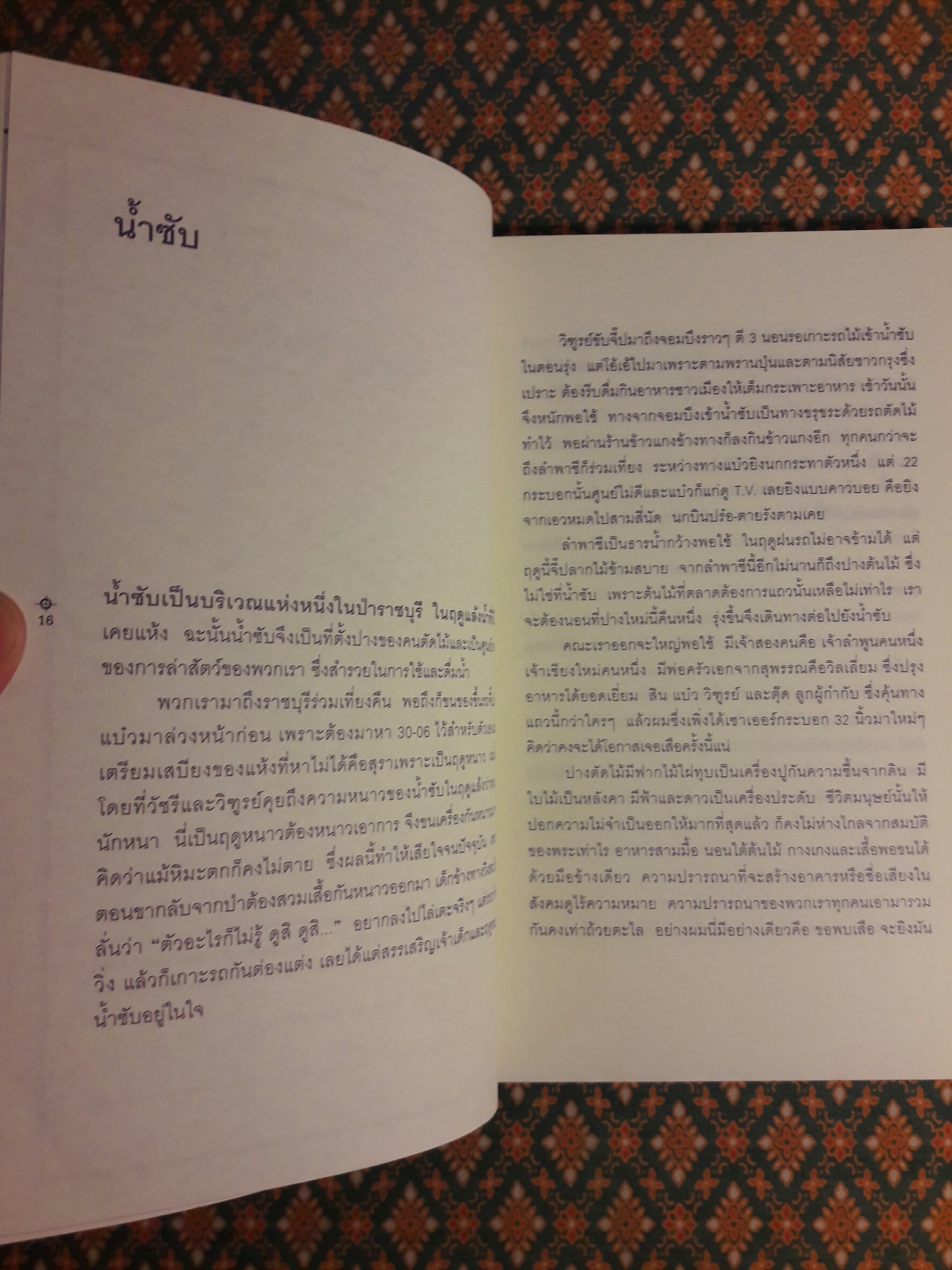 เขียนแบบถาปัด