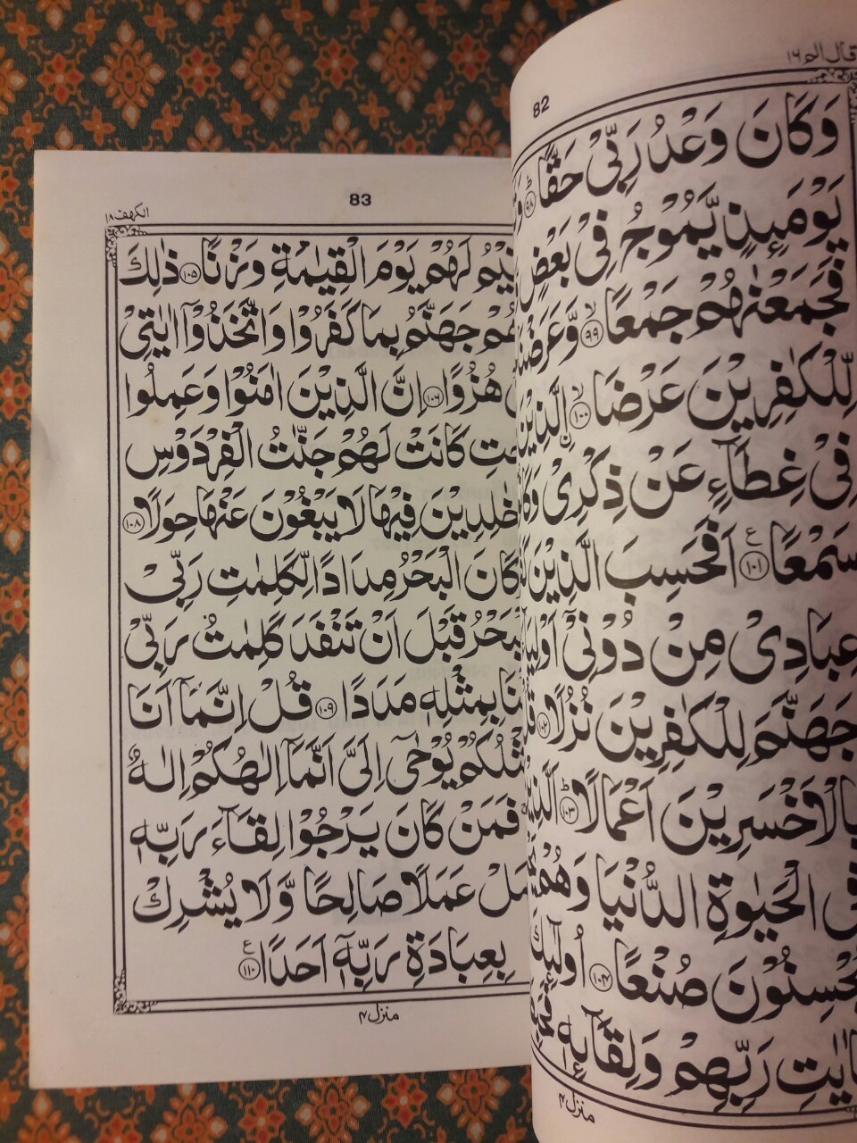 อายะฮ์อัลกุรอานที่ยอดเยี่ยม